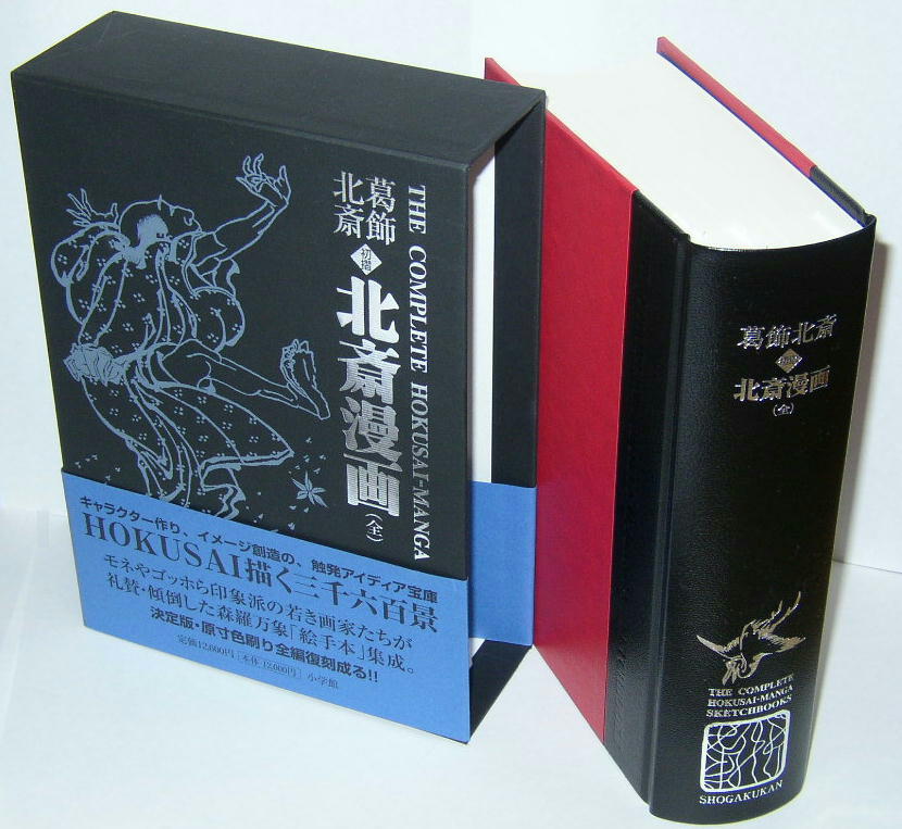 NEW HOKUSAI Encyclpedia All MANGA & SKETCHS for TATTOO